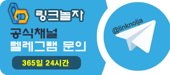 공식채널