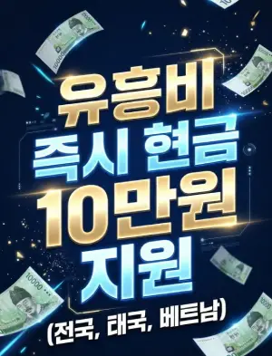 링크놀자 제휴업체